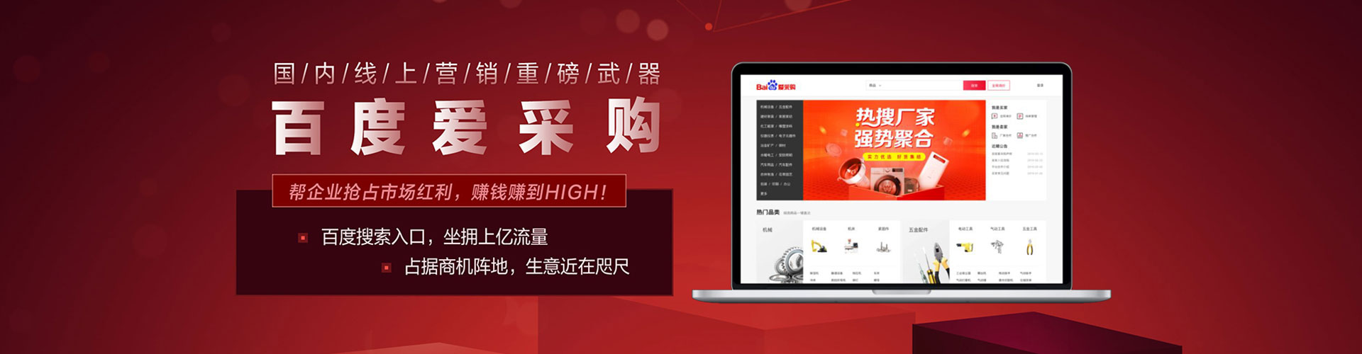 济宁百度推广优化